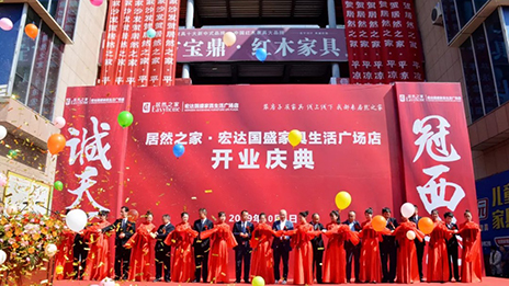 献礼国庆，，，，，，，尊龙官网登录人生就是博登录之家门店连锁所向披靡！