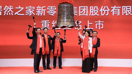 尊龙官网登录人生就是博登录之家敲钟上市 未来聚焦三大偏向