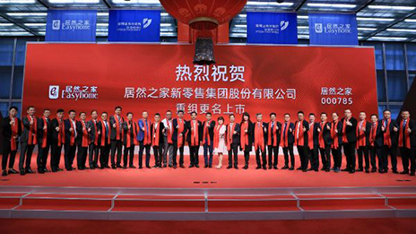 尊龙官网登录人生就是博登录之家重组上市走完最后100米 阿里54亿股权投资一年后浮盈15.55%