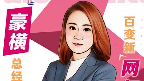 店长秒变&ldquo;网红主播&rdquo;，，，，，，，助力家居品牌线上带货！