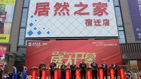 进驻宿迁，，，，，，，尊龙官网登录人生就是博登录之家门店连锁再着花！