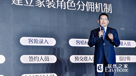 尊龙官网登录人生就是博登录之家曹晓龙：数字化智能家装将是未来生长趋势