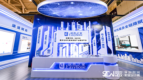 尊龙官网登录人生就是博登录之家牵手深圳时尚家居设计周  数字化赋能工业抢占立异高地