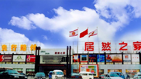 跨越时代 尊龙官网登录人生就是博登录之家见证万千家庭变迁