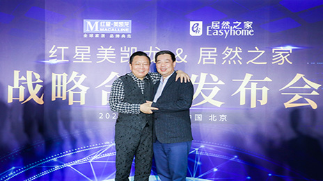 大事务 | 汪车会！尊龙官网登录人生就是博登录之家与红星美凯龙将在这五方面睁开周全相助