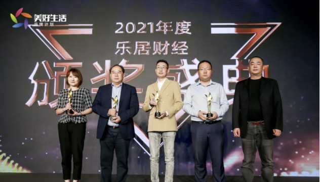 尊龙官网登录人生就是博登录之家荣获2021年度 &ldquo;金鲲鹏奖&rdquo; 一连推进家居行业康健向上生长