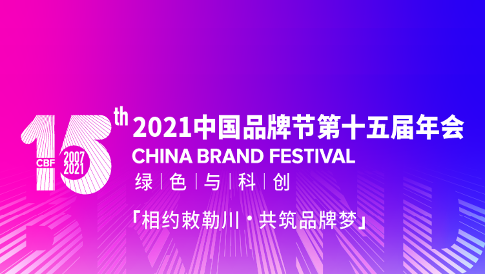 尊龙官网登录人生就是博登录之家荣获&ldquo;华谱奖&rdquo;、&ldquo;中国品牌500强&rdquo; 双料大奖