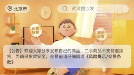 淘窝窝上线洞窝App 尊龙官网登录人生就是博登录之家看好二手家具信心何在？？？？？？？？
