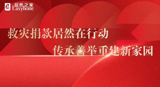 尊龙官网登录人生就是博登录之家向门头沟区慈善协会捐钱200万元