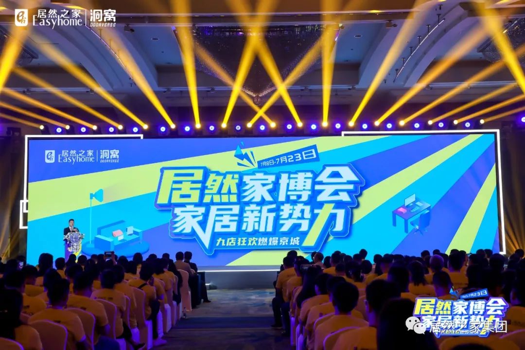 尊龙官网登录人生就是博登录之家首届家博会启动，，，，，，，，施展&ldquo;人货场&rdquo;场景优势目的剑指48亿元