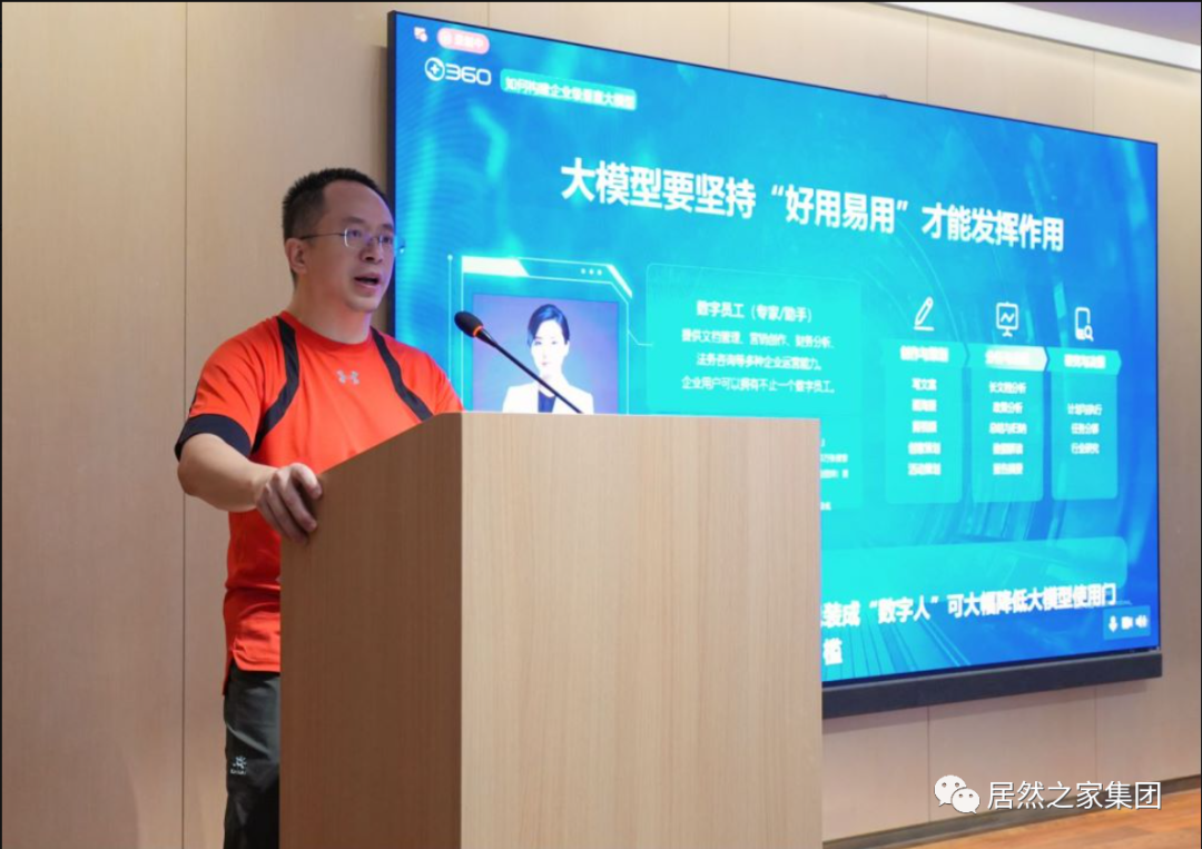 自动拥抱大模子时代！尊龙官网登录人生就是博登录之家特邀360集团首创人周鸿祎莅临授课