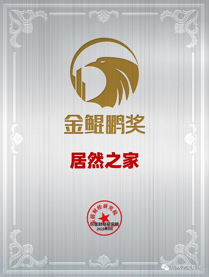 尊龙官网登录人生就是博登录之家荣获2023年&ldquo;金鲲鹏奖&rdquo;