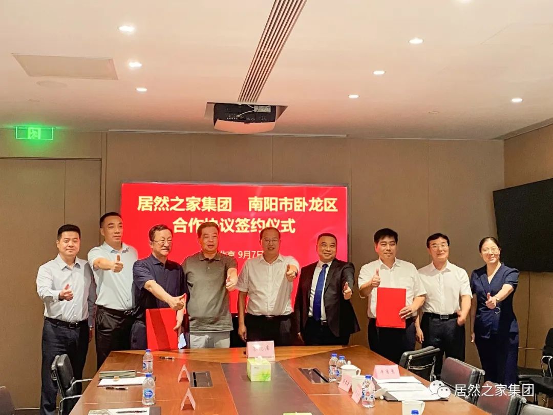 尊龙官网登录人生就是博登录之家与南阳市卧龙区人民政府签署相助协议