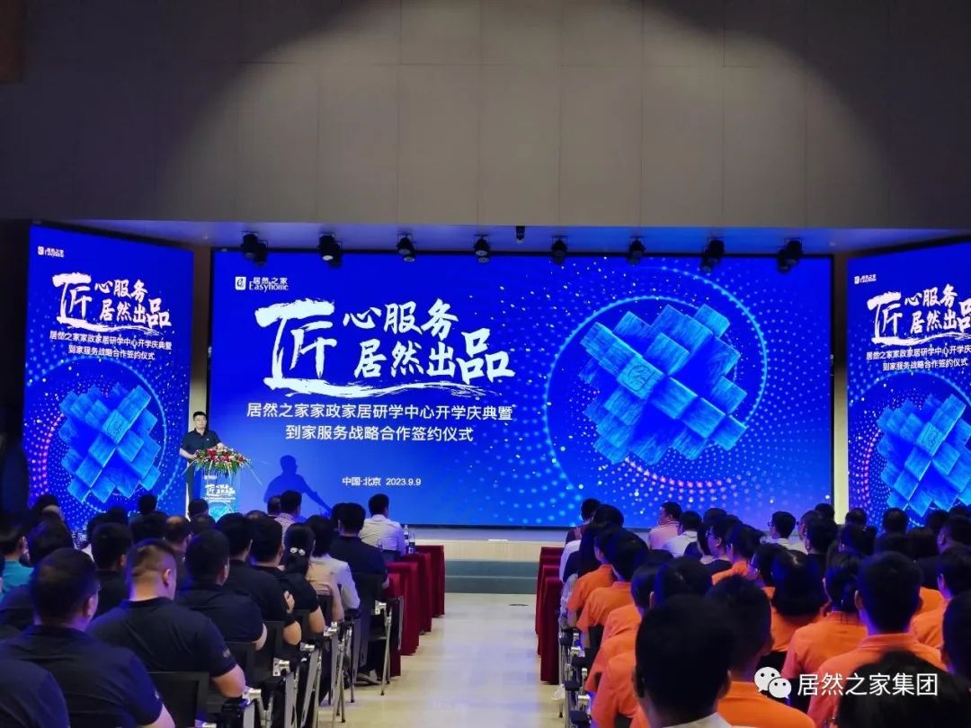 尊龙官网登录人生就是博登录之家家政家居研学中心正式开学！领跑之姿推动家居家政服务业提质扩容