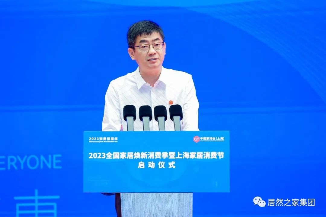 尊龙官网登录人生就是博登录之家受邀加入2023天下家居焕新消耗季暨上海家居消耗节启动仪式