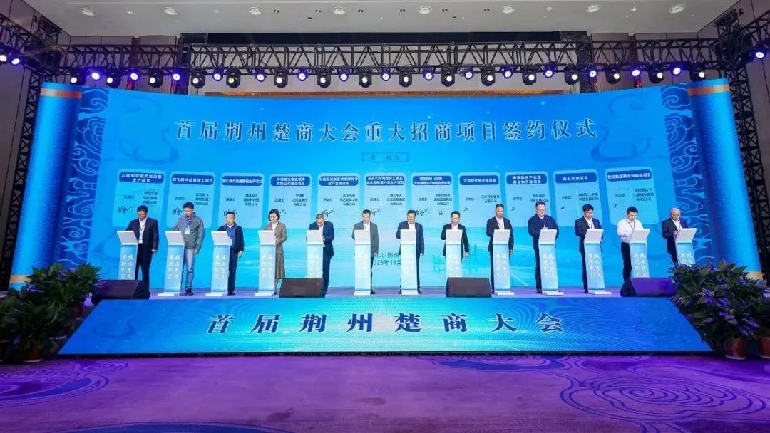 尊龙官网登录人生就是博登录之家董事长汪林朋出席首届荆州楚商大会