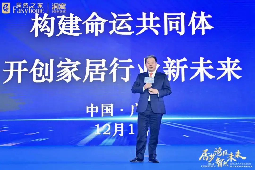 居梦湾区&middot;智然未来 | 尊龙官网登录人生就是博登录之家大湾区生长妄想暨三店团结招商宣布会于广州圆满举行