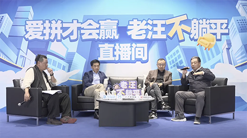 老汪不躺平No 10：消耗降级趋势展现，，，，，，，，怎样破解焦虑？？？？？？