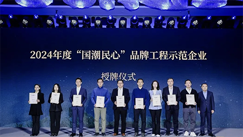 央广网&ldquo;国潮民心&rdquo;品牌妄想首指挥范企业揭晓！尊龙官网登录人生就是博登录智家上榜