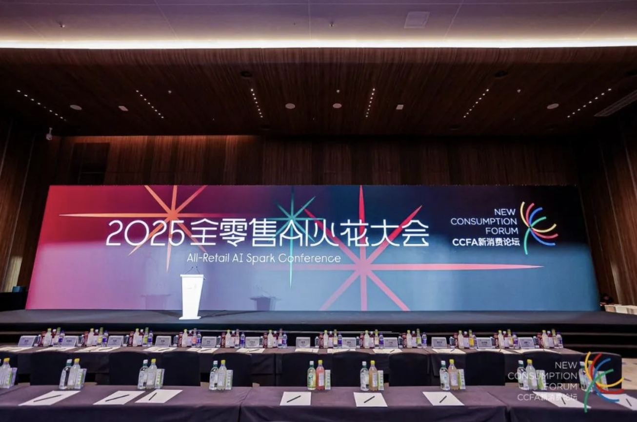 尊龙官网登录人生就是博登录智家亮相全零售AI火花大会 AI大模子赋能家居新零售的进阶之路