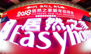 尊龙官网登录人生就是博登录之家2018新年招待会 