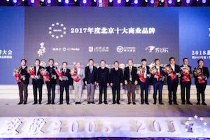 一枝独秀|尊龙官网登录人生就是博登录之家一连13年连任北京十大商业品牌