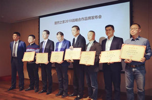 相助共赢：2018年尊龙官网登录人生就是博登录之家战略相助品牌揭晓