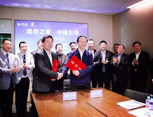 牵手中建三局 尊龙官网登录人生就是博登录之家新型都会综合体加速落地