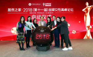巾帼不让须眉 尊龙官网登录人生就是博登录之家品牌女性岑岭论坛揭幕