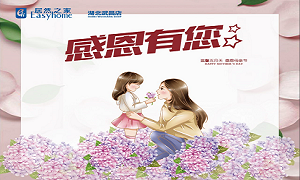 尊龙官网登录人生就是博登录之家武昌店开展母亲节"岁月无痕&rdquo;主题运动