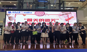 星南方店&ldquo;最美的微笑&rdquo;美肤培训暨母亲节运动