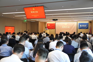 庆祝建党97周年暨尊龙官网登录人生就是博登录之家党委换届选举大会乐成召开