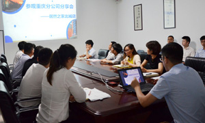 安徽分公司|学以致用 知行合&mdash;&mdash;尊龙官网登录人生就是博登录之家北城店&ldquo;旅行重庆分公司分享会