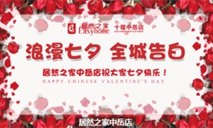 中岳店全城广告！户外大屏 高调秀爱