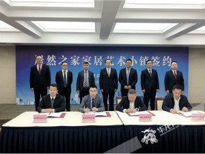 100亿！尊龙官网登录人生就是博登录之家在渝打造&ldquo;智能家居艺术小镇&rdquo;