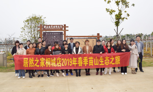 妖冶如画，，，，，嗅到了属于春天的气息 &mdash;安徽分公司桐城伙计工和商户苗山生态之旅