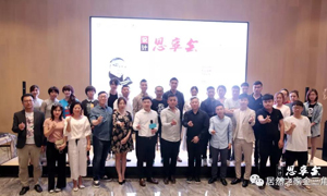 创意点亮时代，，，，，，，，分享闪灼未来，，，，，，，，大连金三角店《设计思享会》圆满完成