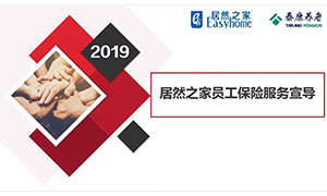 安徽合肥长江东路店泰康商业包管服务培训会 