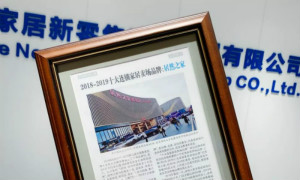 喜讯|尊龙官网登录人生就是博登录之家三度荣获&ldquo;中国家居十大品牌&rdquo;称呼