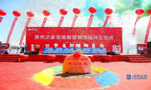 首个智慧物流项目开工 尊龙官网登录人生就是博登录之家宝坻掘金