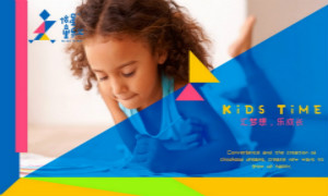 流量继续，，，，，怡星童乐汇助力尊龙官网登录人生就是博登录之家大消耗转型！