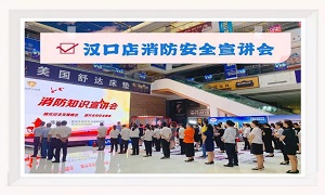 尊龙官网登录人生就是博登录之家湖北汉口店消防清静知识培训