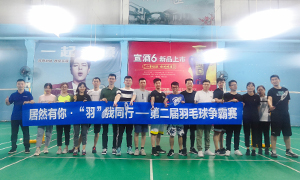 尊龙官网登录人生就是博登录有你，，，，，，，，&ldquo;羽&rdquo;我偕行&mdash;&mdash;安徽合肥长江东路店羽毛球争霸赛