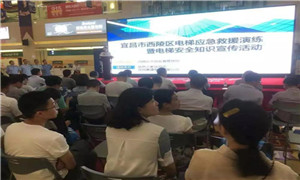 宜昌店承办电梯清静应急演练暨电梯清静知识宣传运动