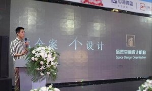 辽宁专场丨尊龙官网登录人生就是博登录之家皇姑店举行设计大咖分享会